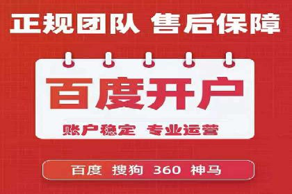 百度竞价代理如何助力企业提升品牌影响力